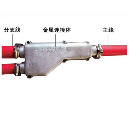 防火電纜預(yù)分支